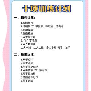  为什么提高篮球体能训练很重要：提升竞技水平的关键